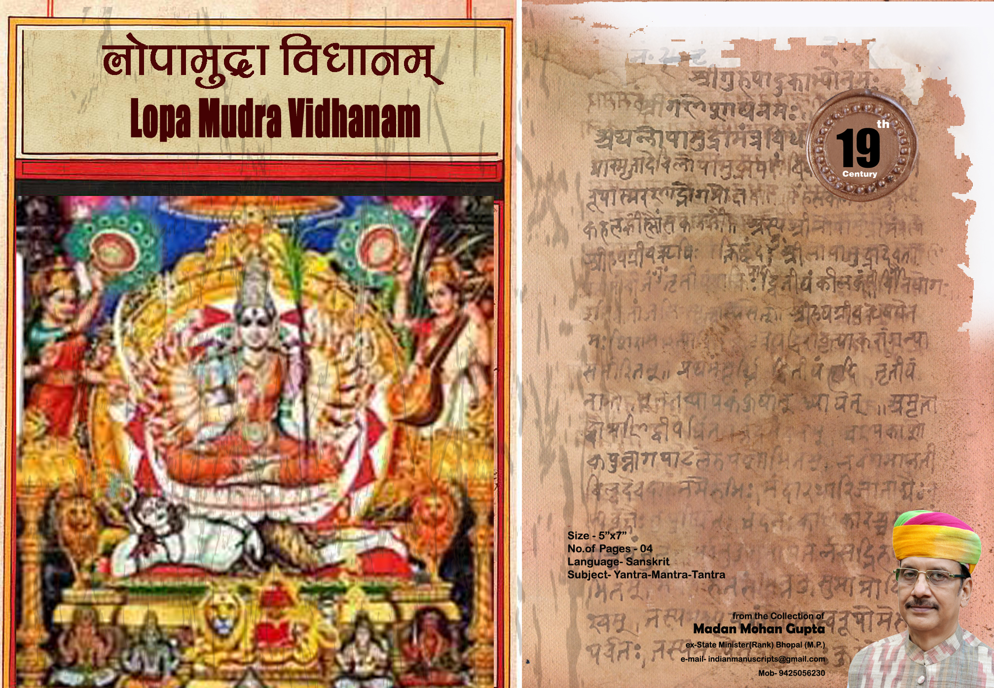 Lopa Mudra Vidhanam